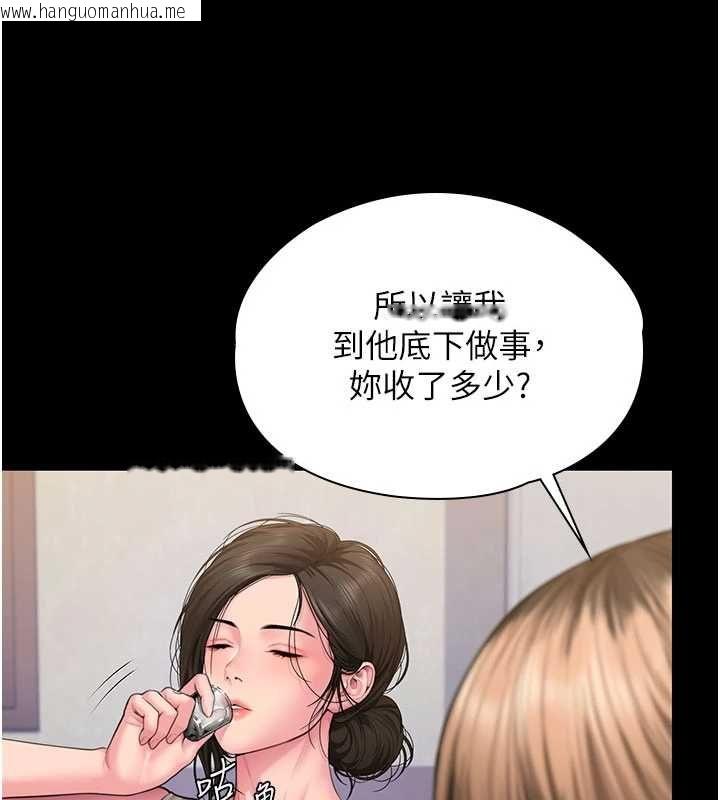 韩国漫画守护妳韩漫_守护妳-第39话-有其子必有其母在线免费阅读-韩国漫画-第122张图片