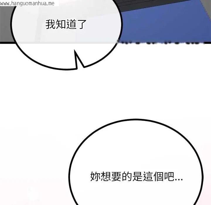 韩国漫画与初恋的意外同居韩漫_与初恋的意外同居-第73话在线免费阅读-韩国漫画-第127张图片