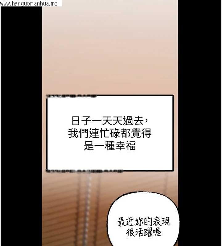 韩国漫画岳母为何那样韩漫_岳母为何那样-第110话-威胁与服从在线免费阅读-韩国漫画-第24张图片