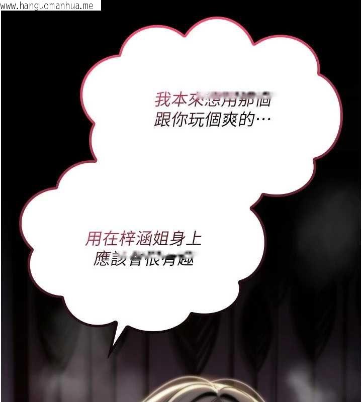 韩国漫画诅咒性转物语韩漫_诅咒性转物语-第35话-沦为玩物的边缘宅梓涵在线免费阅读-韩国漫画-第86张图片