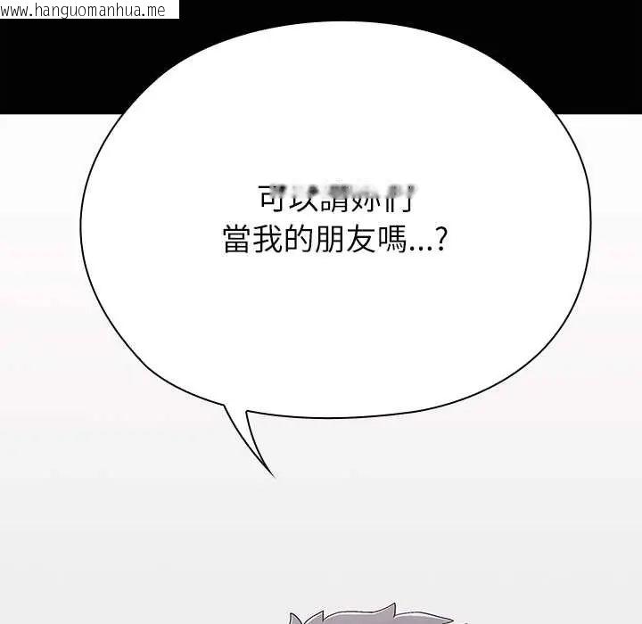 韩国漫画男以稀为贵韩漫_男以稀为贵-第9话在线免费阅读-韩国漫画-第117张图片