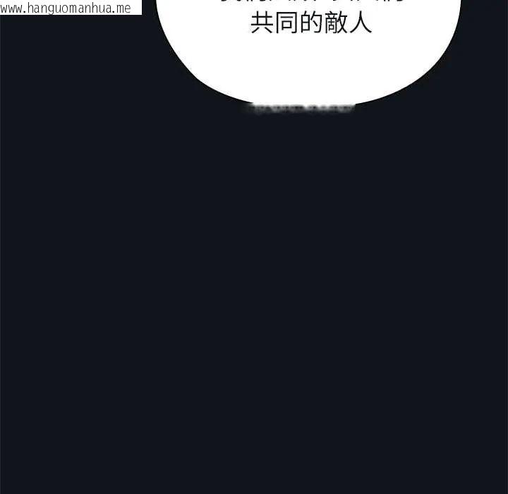 韩国漫画男以稀为贵韩漫_男以稀为贵-第9话在线免费阅读-韩国漫画-第156张图片