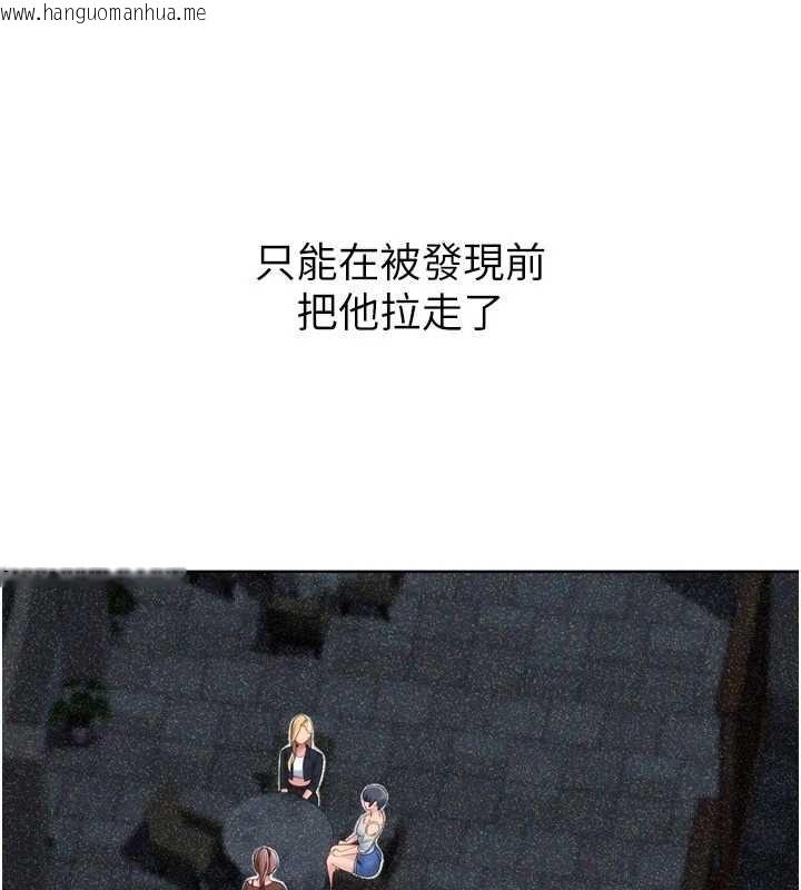 韩国漫画Set-up!排球少女韩漫_Set-up!排球少女-第104话-特别配合妳的喜好在线免费阅读-韩国漫画-第52张图片