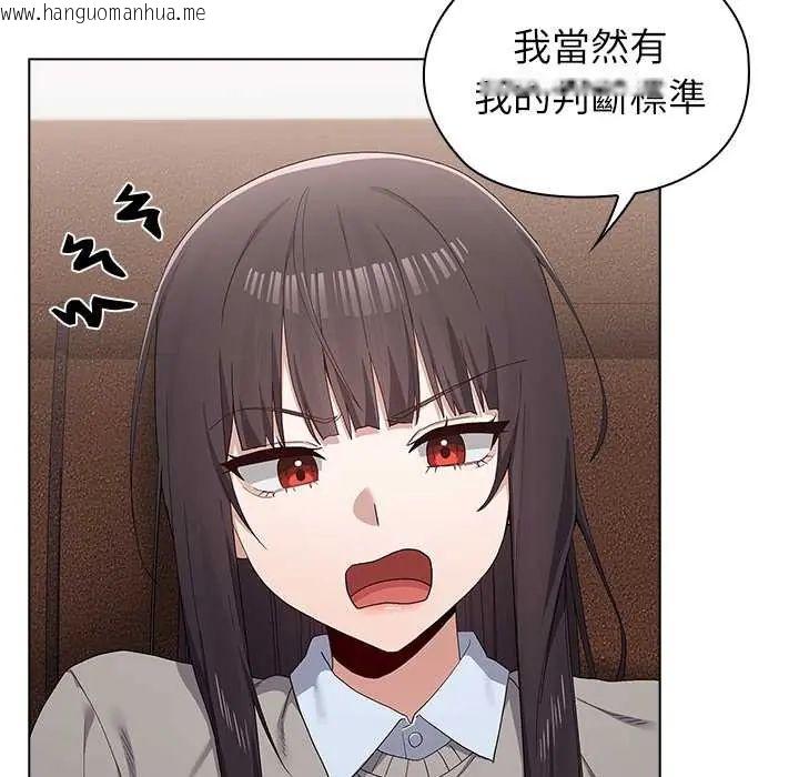 韩国漫画男以稀为贵韩漫_男以稀为贵-第9话在线免费阅读-韩国漫画-第25张图片