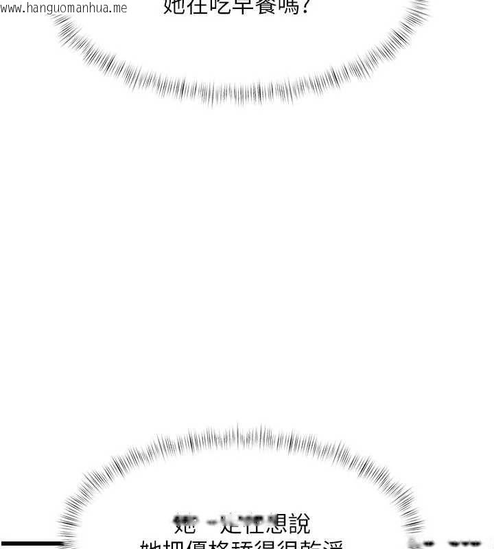 韩国漫画特色新视界韩漫_特色新视界-第46话-与妹妹共枕眠在线免费阅读-韩国漫画-第145张图片