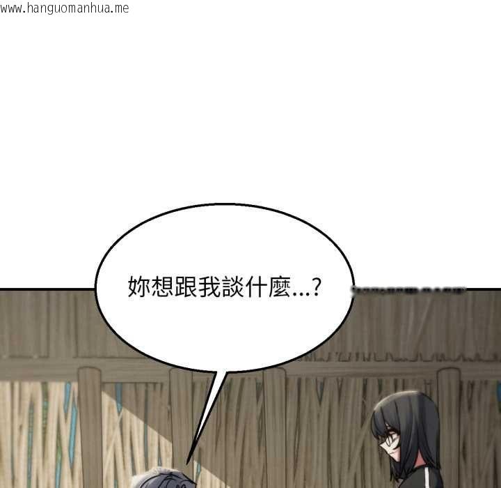 韩国漫画危险同学会韩漫_危险同学会-第124话在线免费阅读-韩国漫画-第88张图片