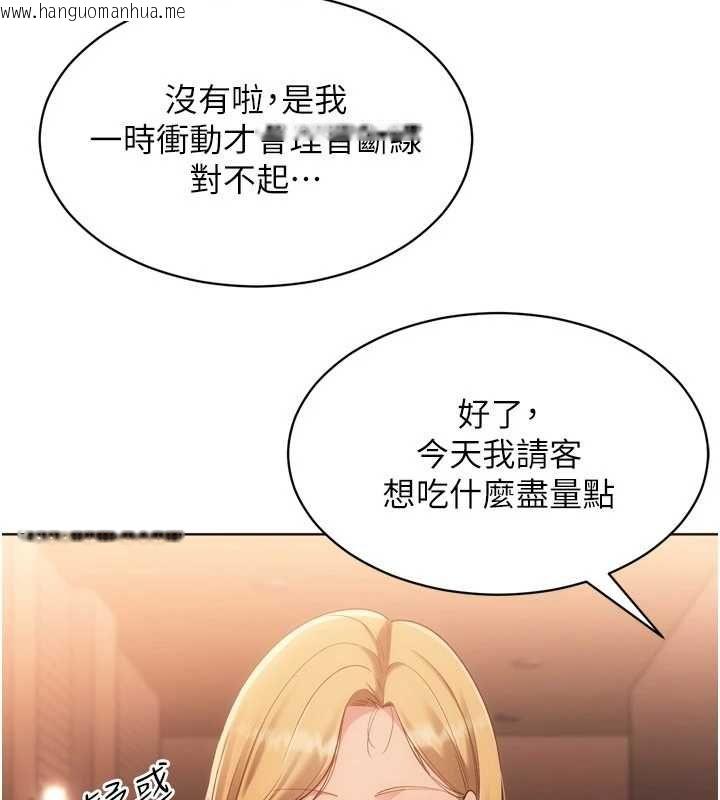 韩国漫画Set-up!排球少女韩漫_Set-up!排球少女-第104话-特别配合妳的喜好在线免费阅读-韩国漫画-第27张图片