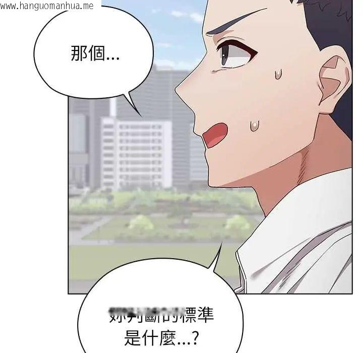 韩国漫画男以稀为贵韩漫_男以稀为贵-第9话在线免费阅读-韩国漫画-第23张图片
