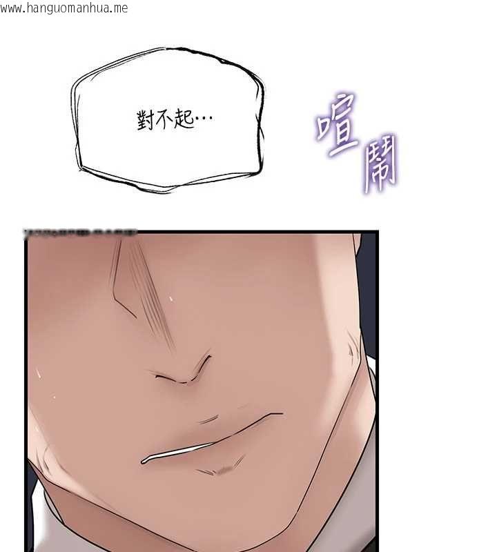 韩国漫画岳母为何那样韩漫_岳母为何那样-第110话-威胁与服从在线免费阅读-韩国漫画-第152张图片