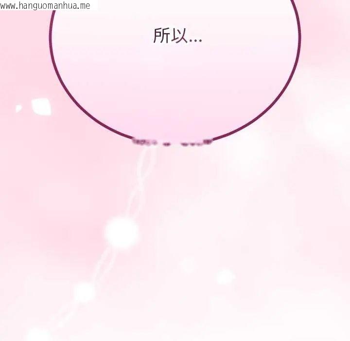 韩国漫画与初恋的意外同居韩漫_与初恋的意外同居-第73话在线免费阅读-韩国漫画-第54张图片