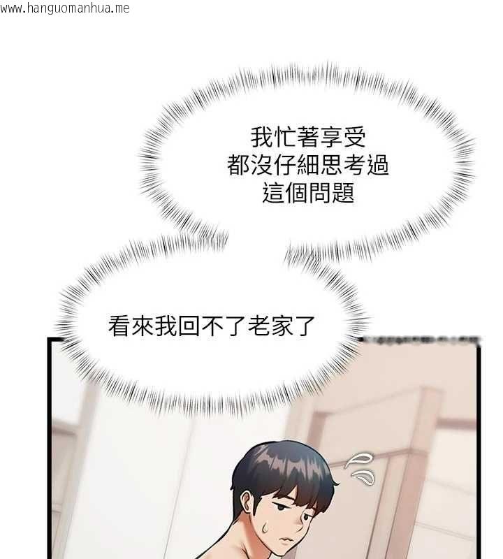 韩国漫画特色新视界韩漫_特色新视界-第46话-与妹妹共枕眠在线免费阅读-韩国漫画-第149张图片