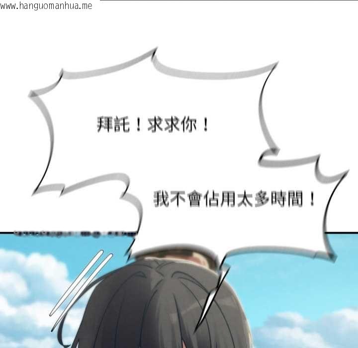 韩国漫画危险同学会韩漫_危险同学会-第124话在线免费阅读-韩国漫画-第57张图片