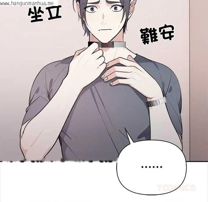 韩国漫画大学女生宿舍的秘密韩漫_大学女生宿舍的秘密-第26话在线免费阅读-韩国漫画-第26张图片
