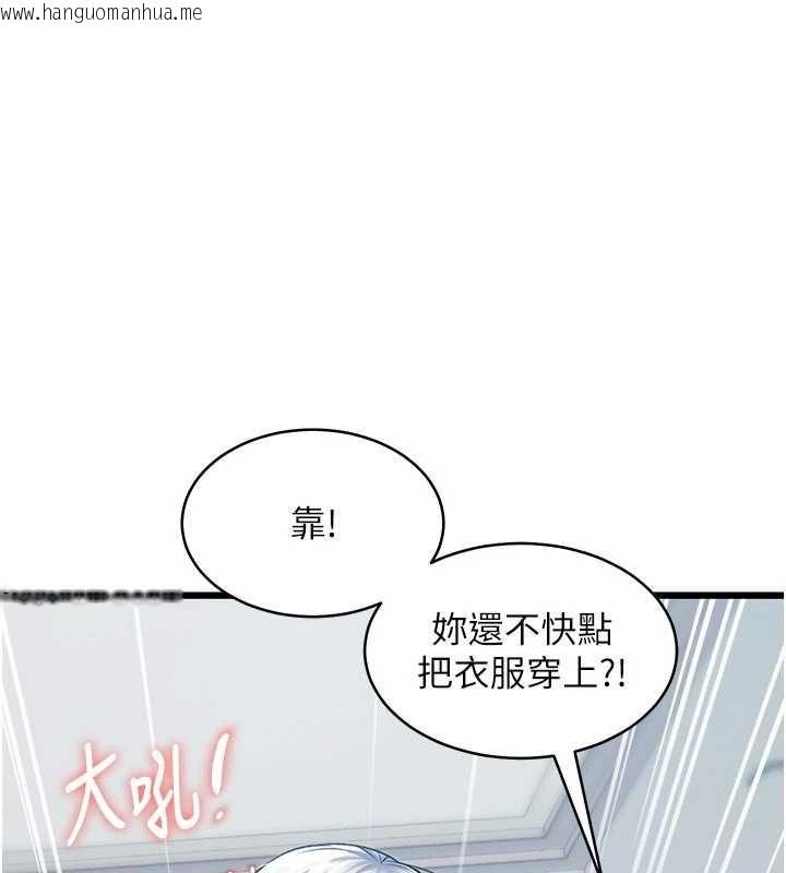 韩国漫画特色新视界韩漫_特色新视界-第46话-与妹妹共枕眠在线免费阅读-韩国漫画-第32张图片