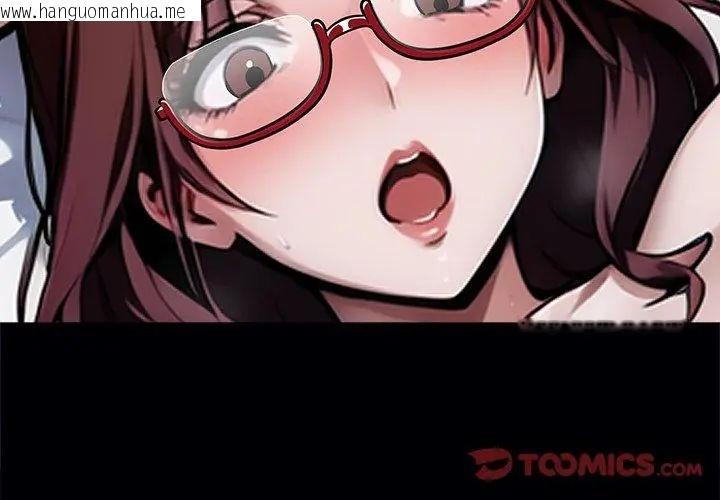 韩国漫画黑道X上班族/我身体里的那个家伙韩漫_黑道X上班族/我身体里的那个家伙-第66话在线免费阅读-韩国漫画-第56张图片