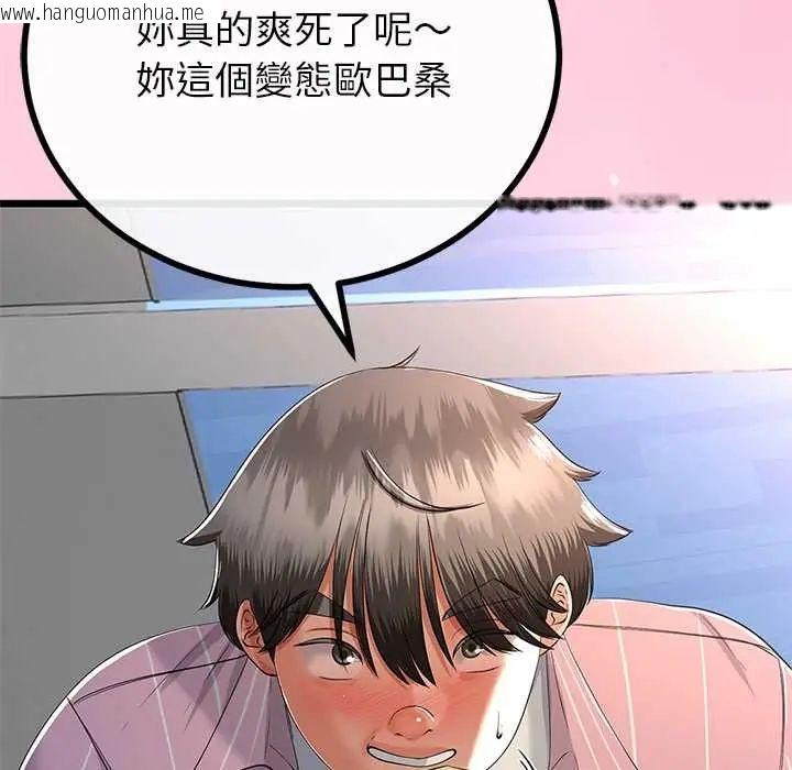 韩国漫画与初恋的意外同居韩漫_与初恋的意外同居-第73话在线免费阅读-韩国漫画-第86张图片