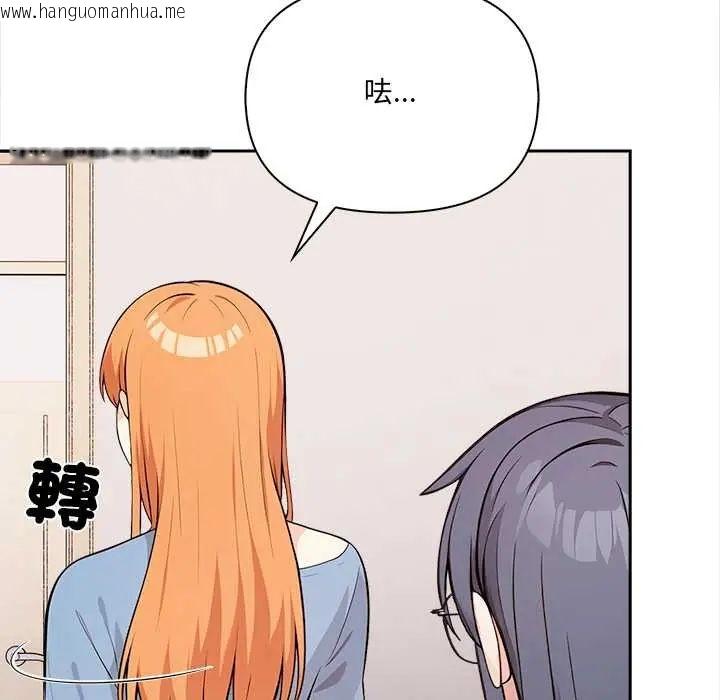 韩国漫画大学女生宿舍的秘密韩漫_大学女生宿舍的秘密-第26话在线免费阅读-韩国漫画-第33张图片