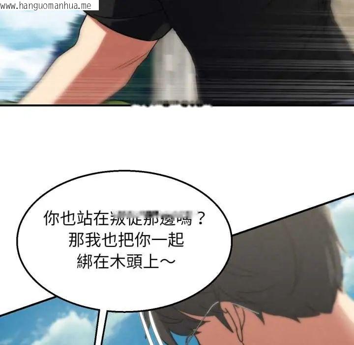 韩国漫画危险同学会韩漫_危险同学会-第124话在线免费阅读-韩国漫画-第137张图片
