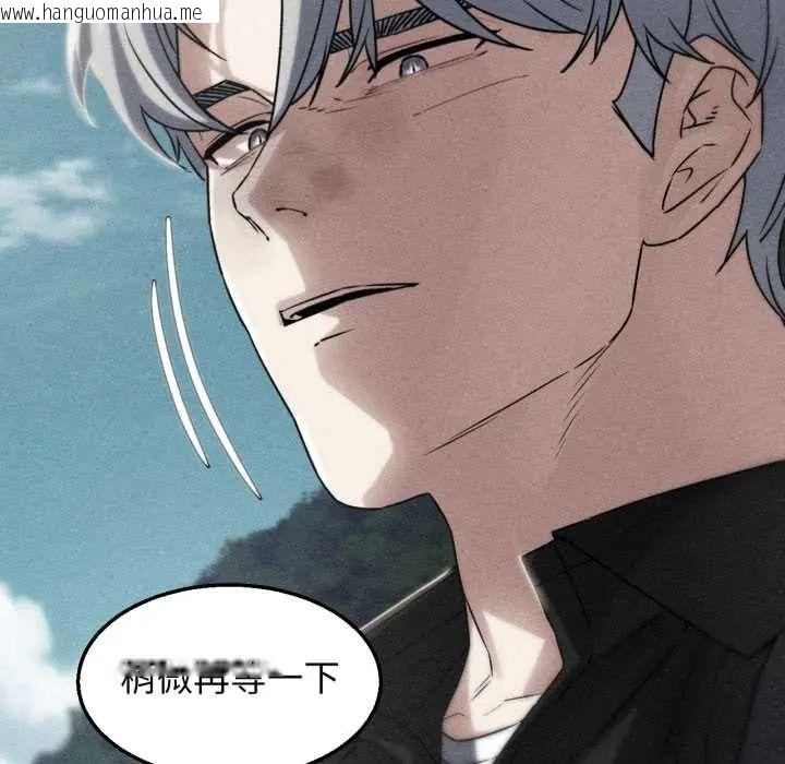 韩国漫画危险同学会韩漫_危险同学会-第124话在线免费阅读-韩国漫画-第5张图片