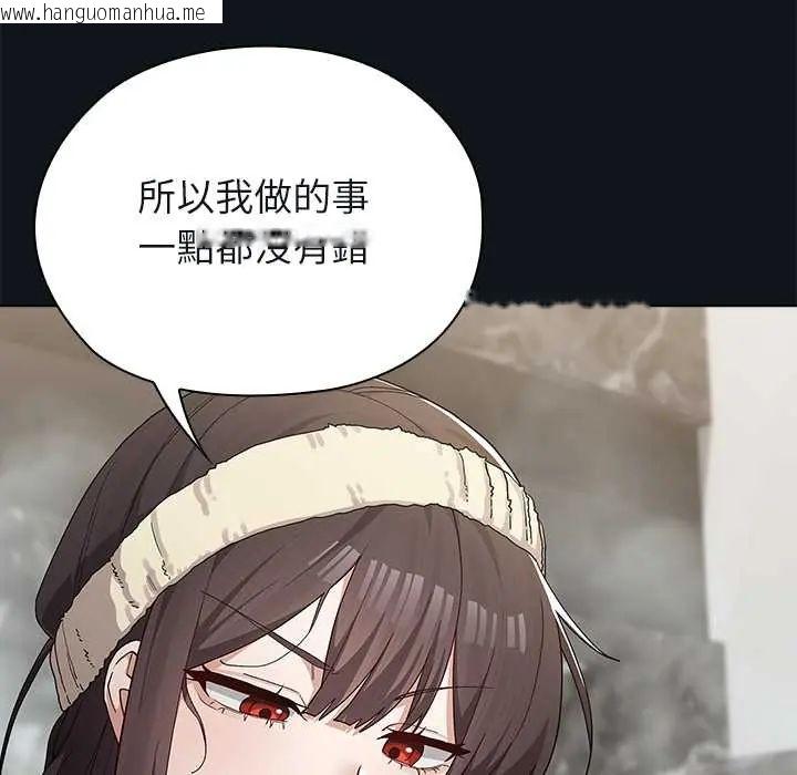 韩国漫画男以稀为贵韩漫_男以稀为贵-第9话在线免费阅读-韩国漫画-第157张图片