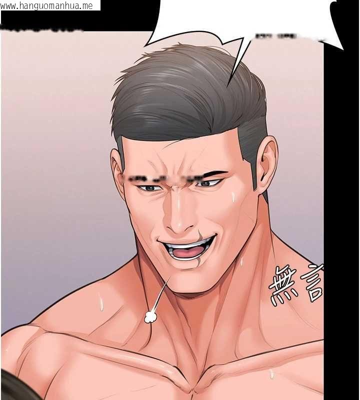 韩国漫画守护妳韩漫_守护妳-第39话-有其子必有其母在线免费阅读-韩国漫画-第70张图片