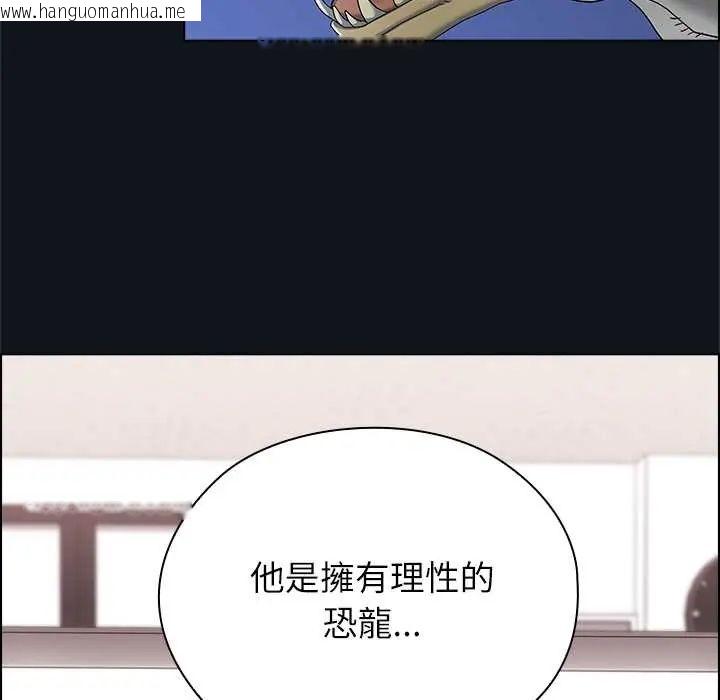 韩国漫画男以稀为贵韩漫_男以稀为贵-第9话在线免费阅读-韩国漫画-第193张图片