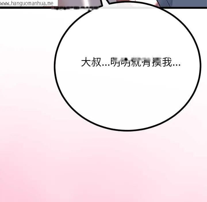 韩国漫画与初恋的意外同居韩漫_与初恋的意外同居-第73话在线免费阅读-韩国漫画-第47张图片
