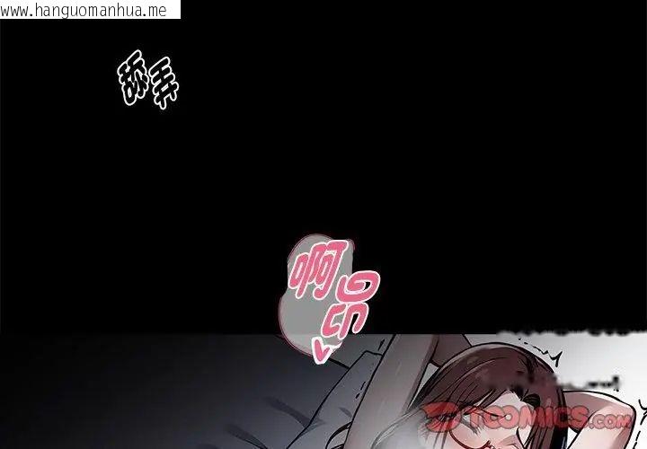 韩国漫画黑道X上班族/我身体里的那个家伙韩漫_黑道X上班族/我身体里的那个家伙-第66话在线免费阅读-韩国漫画-第11张图片