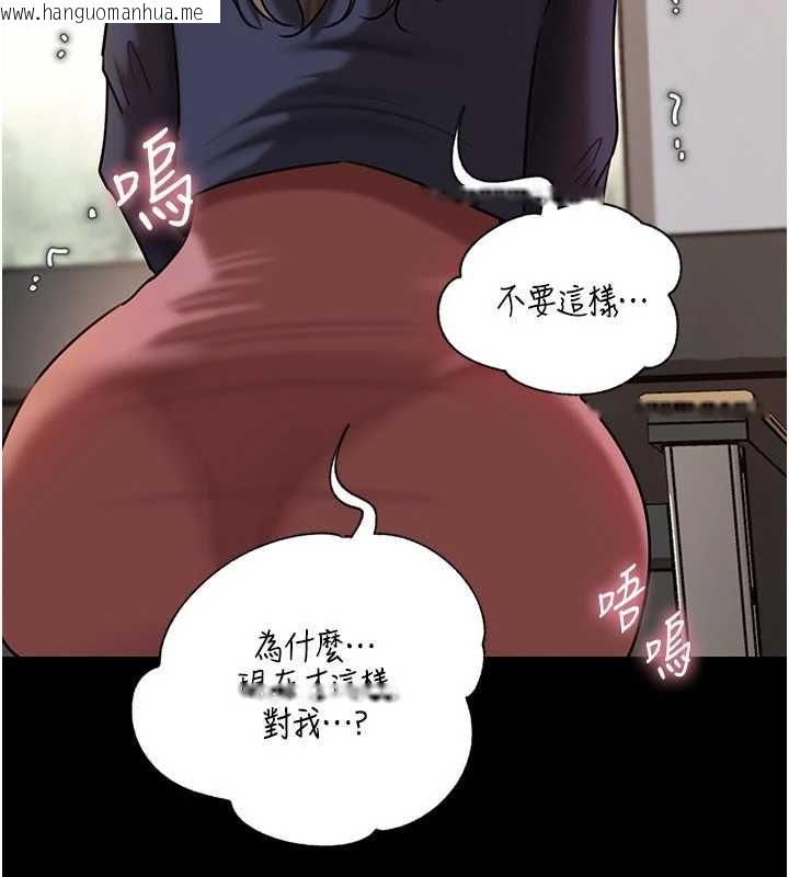 韩国漫画岳母为何那样韩漫_岳母为何那样-第110话-威胁与服从在线免费阅读-韩国漫画-第86张图片