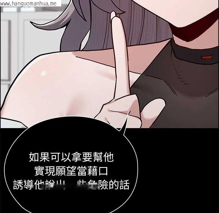 韩国漫画男以稀为贵韩漫_男以稀为贵-第9话在线免费阅读-韩国漫画-第81张图片
