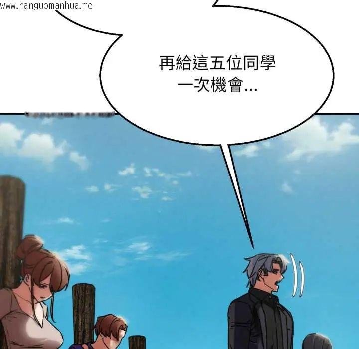韩国漫画危险同学会韩漫_危险同学会-第124话在线免费阅读-韩国漫画-第157张图片
