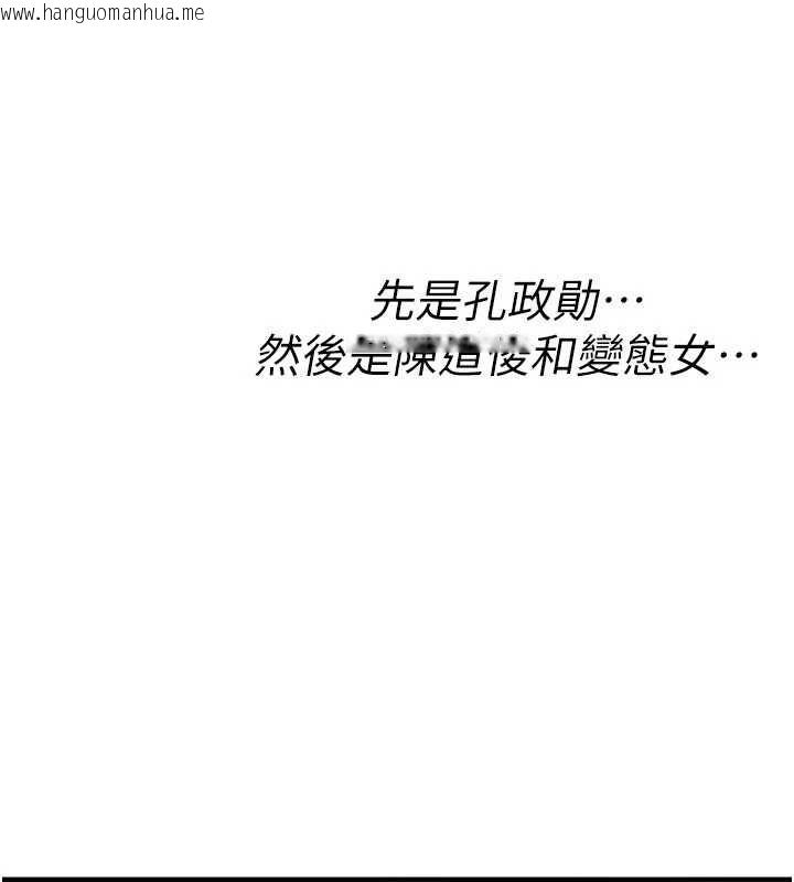 韩国漫画诅咒性转物语韩漫_诅咒性转物语-第35话-沦为玩物的边缘宅梓涵在线免费阅读-韩国漫画-第176张图片