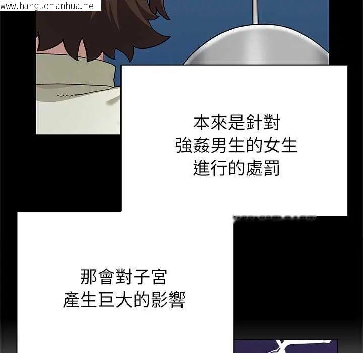 韩国漫画男以稀为贵韩漫_男以稀为贵-第9话在线免费阅读-韩国漫画-第69张图片