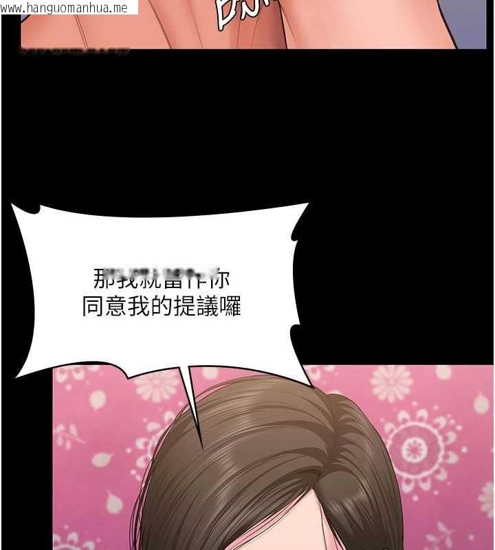 韩国漫画守护妳韩漫_守护妳-第39话-有其子必有其母在线免费阅读-韩国漫画-第110张图片
