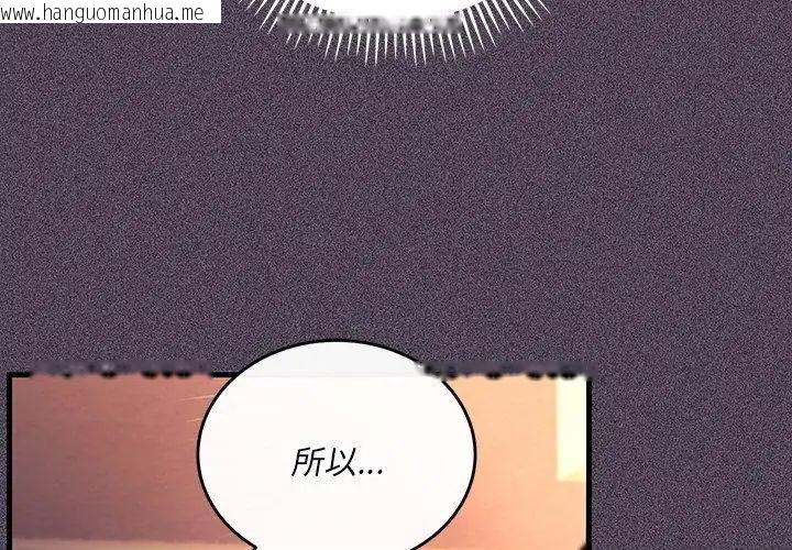 韩国漫画满意度评鉴中韩漫_满意度评鉴中-第1话在线免费阅读-韩国漫画-第86张图片