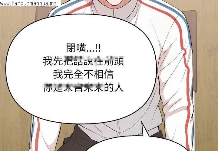 韩国漫画那天的真相韩漫_那天的真相-第7话在线免费阅读-韩国漫画-第86张图片