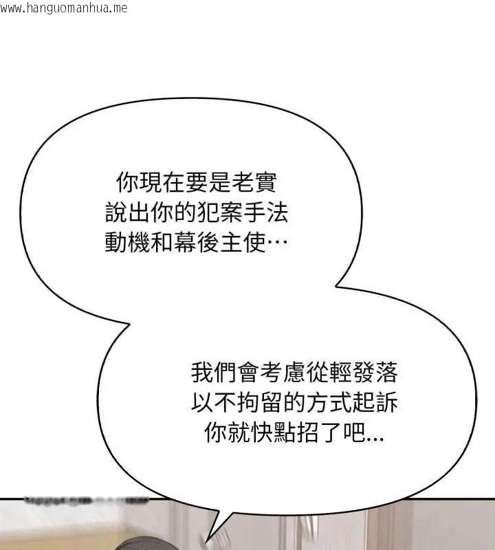 韩国漫画那天的真相韩漫_那天的真相-第7话在线免费阅读-韩国漫画-第88张图片