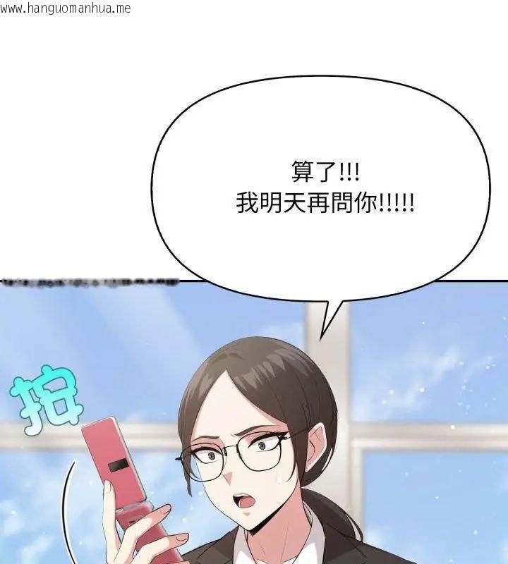 韩国漫画那天的真相韩漫_那天的真相-第7话在线免费阅读-韩国漫画-第1张图片
