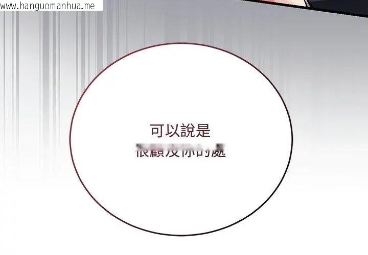 韩国漫画满意度评鉴中韩漫_满意度评鉴中-第1话在线免费阅读-韩国漫画-第320张图片