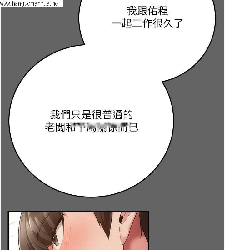 韩国漫画伪纯爱变态韩漫_伪纯爱变态-第8话-我也喜欢「那种事」在线免费阅读-韩国漫画-第62张图片