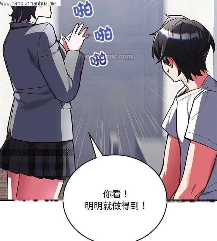 韩国漫画满意度评鉴中韩漫_满意度评鉴中-第2话在线免费阅读-韩国漫画-第105张图片