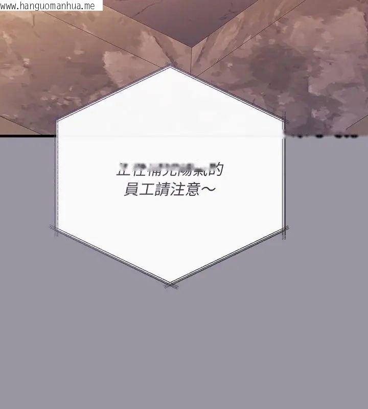 韩国漫画满意度评鉴中韩漫_满意度评鉴中-第5话在线免费阅读-韩国漫画-第148张图片