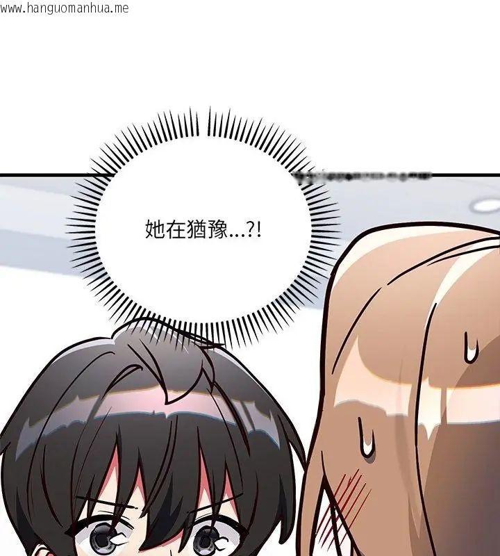 韩国漫画满意度评鉴中韩漫_满意度评鉴中-第2话在线免费阅读-韩国漫画-第223张图片
