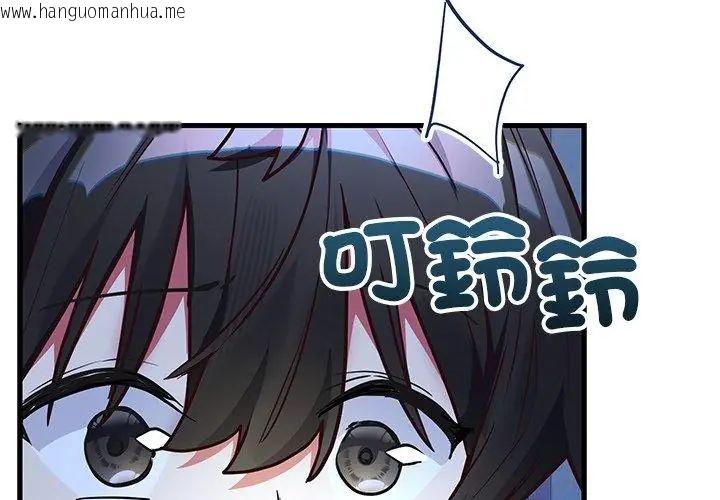 韩国漫画满意度评鉴中韩漫_满意度评鉴中-第2话在线免费阅读-韩国漫画-第137张图片