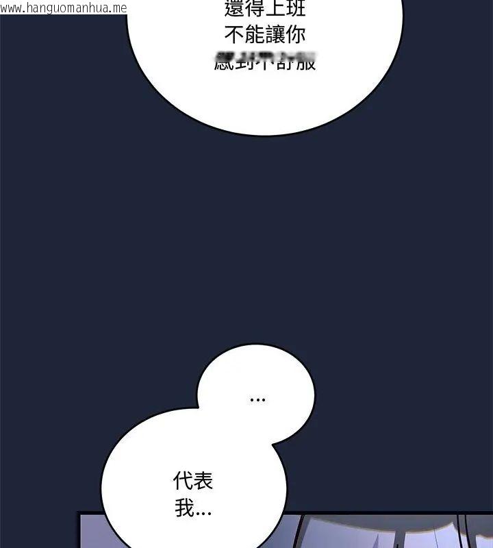 韩国漫画满意度评鉴中韩漫_满意度评鉴中-第2话在线免费阅读-韩国漫画-第151张图片