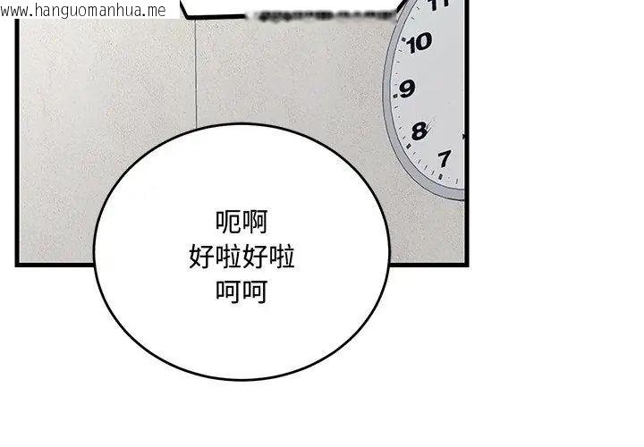 韩国漫画满意度评鉴中韩漫_满意度评鉴中-第2话在线免费阅读-韩国漫画-第122张图片