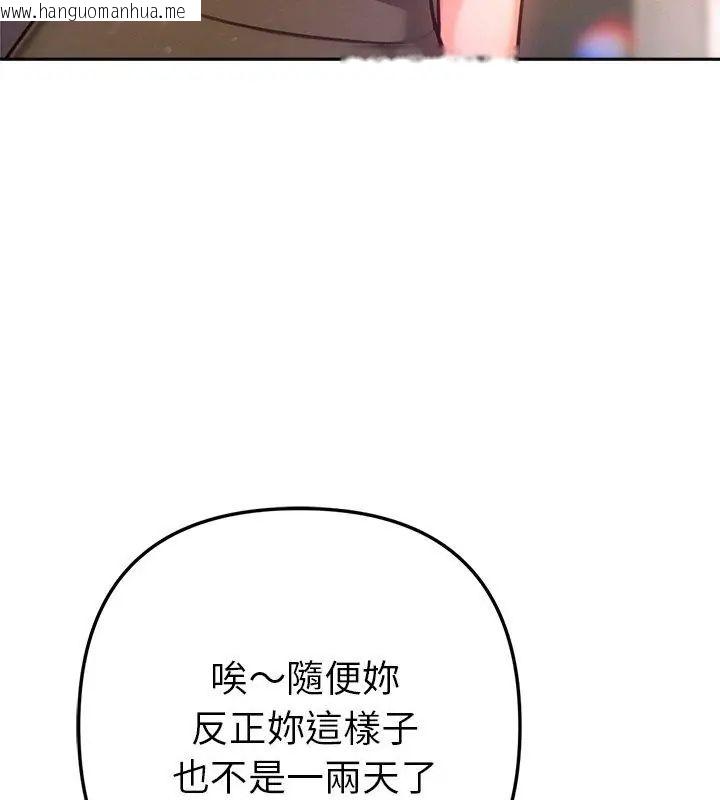 韩国漫画不只是朋友韩漫_不只是朋友-第20话在线免费阅读-韩国漫画-第117张图片