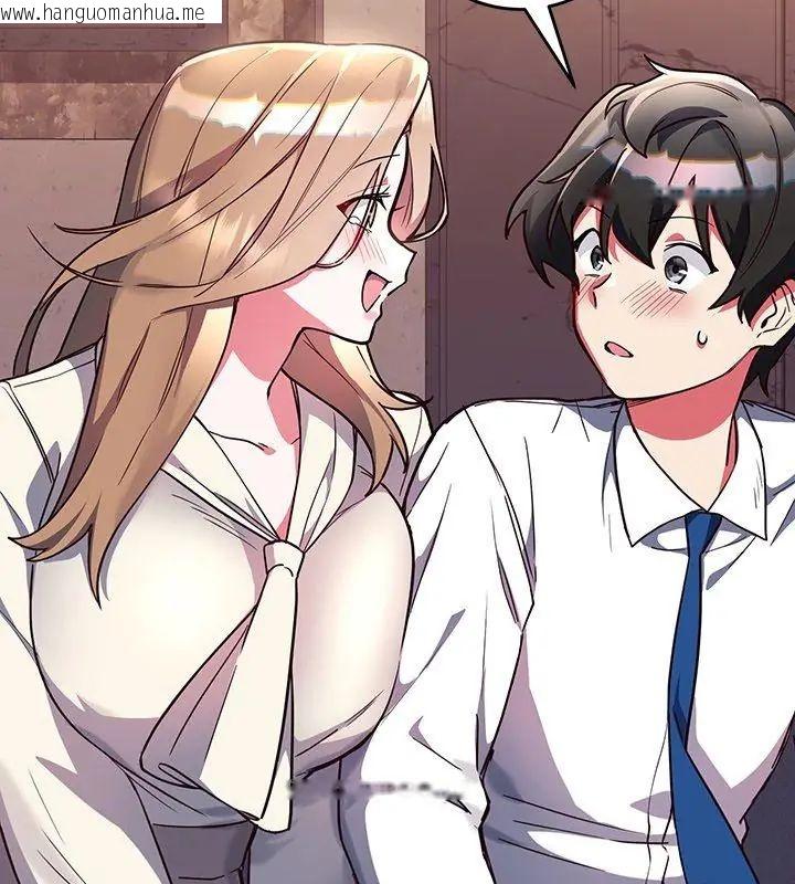 韩国漫画满意度评鉴中韩漫_满意度评鉴中-第3话在线免费阅读-韩国漫画-第216张图片