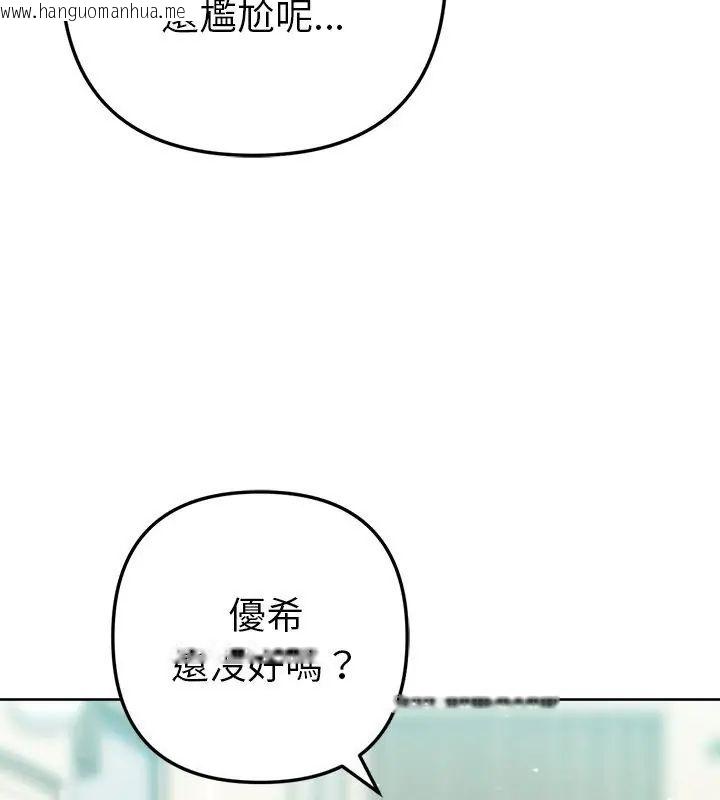 韩国漫画不只是朋友韩漫_不只是朋友-第20话在线免费阅读-韩国漫画-第126张图片