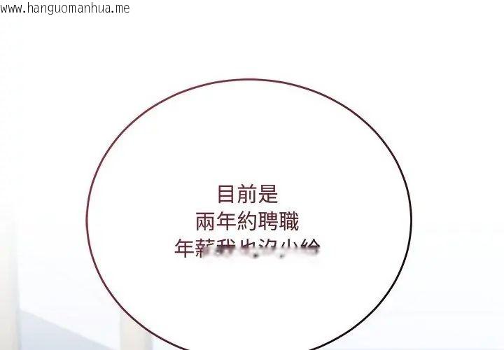 韩国漫画满意度评鉴中韩漫_满意度评鉴中-第1话在线免费阅读-韩国漫画-第317张图片